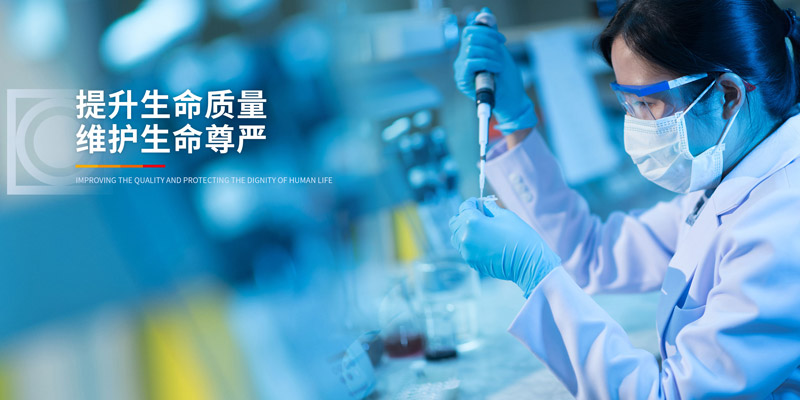 中国抗肿瘤、肝病领域的知名企业